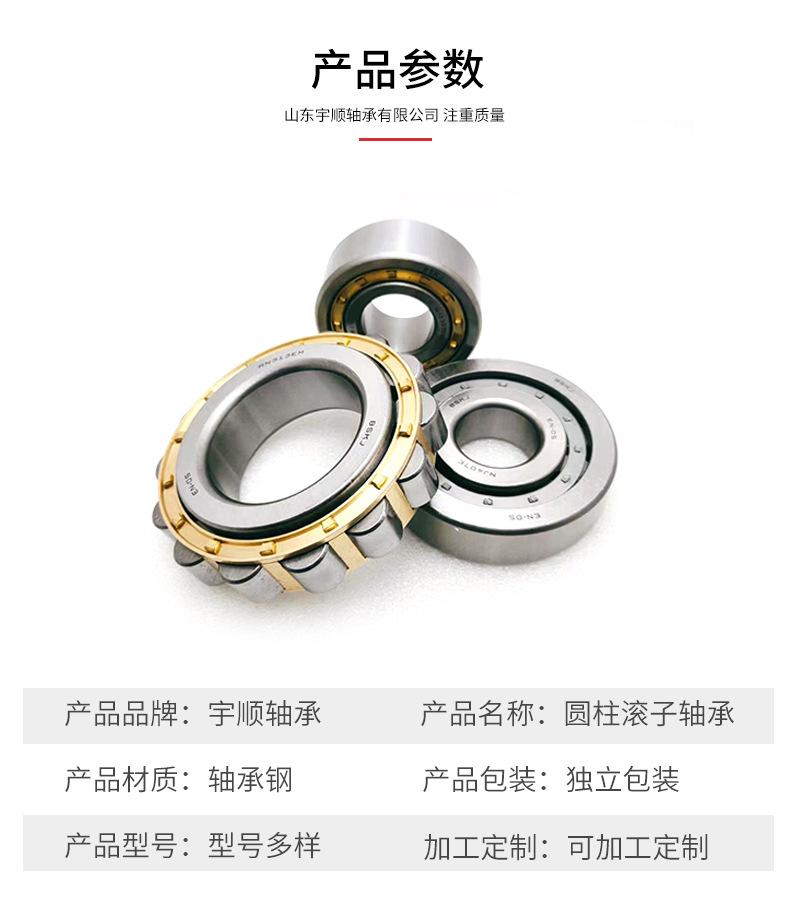 圆柱滚子轴承-详情页_06.jpg