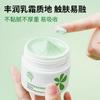 Crema Hidratante Ligera de Verdolaga, Hidratante y Nutritiva, Repara la Barrera, Apta para Pieles Sensibles, Control de Grasa, para Estudiantes en Verano