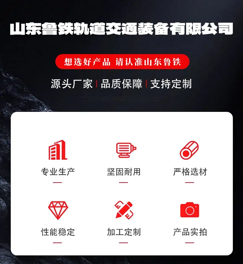 鲁铁详情页1.png