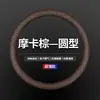 Adecuado para 23 Modelos de Cubiertas para Volante Dongfeng Nissan Teana, Específicamente para Modelos Nissan Teana de 2008-2022