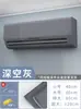 Pegatinas para Aire Acondicionado para Remodelación, Pegatinas para Unidades de Gabinete Vertical, Unidades de Aire Acondicionado de Pared Antiguas, Pegatinas Completas para Cubrir Refrigeradores, Pegatinas Decorativas y que Cambian de Color