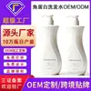 Champú de Queratina Polipeptídica Fabricante Personalizado Oem/Odm Champú Refrescante Anticaspa Esponjoso Fabricante Oem/Odm