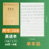 Deli Stationery D3620 Cuaderno de Trabajo 36K Escuela Primaria Aula de Escuela Primaria Pinyin Cuaderno de Cuadrícula Inglés Almacén Lightning