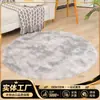 Alfombra Redonda Larga de Lana al por Mayor Simple Moderna Tie Dye Seda Lana Felpa para Mesita de Noche Ventana Bahía Alfombrilla de Felpa para Toda la Tienda Transfronterizo