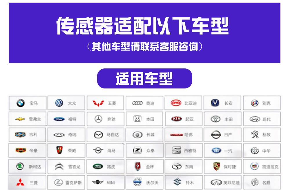 适用车型