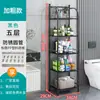 Banheiro Banheiro Rack de Armazenamento Multicamadas Piso Suporte para Vaso Sanitário Vaso Sanitário Armário de Armazenamento à Prova d'Água Montado na Parede Pequeno Três Novos Produtos
