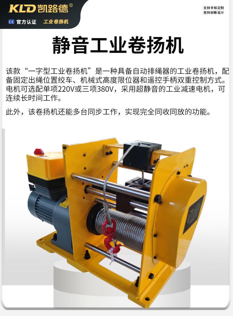 工业卷扬机