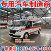 Vi Nacional Nova Era V348 Ambulância de Transporte Eixo Longo Cano Médio 120 Veículo de Emergência Veículo de Monitoramento de Pressão Negativa Ford