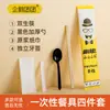Palillos Desechables de Bambú al por Mayor Juego de Cuatro Piezas Empacados Individualmente Vajilla para Llevar Comercial Cuatro en Uno Bolsa Comercial para Comida para Llevar