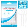 Fábrica en stock empaque neutro hilo dental bolsa grande 600 palillos de hilo dental desechables comercio exterior caja de almacenamiento de hilo dental