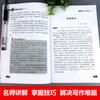 Edición 2020 Cuaderno de composición para escuela primaria de Huanggang grados 3-6 colección completa de buenas palabras y frases puntuación perfecta para estudiantes de primaria de cuatro o cinco años