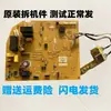 Placa de Circuito da Placa Interna do Ar Condicionado Inverter Placa de Computador Placa-Mã Placa de Controle A747744 Placa Receptora do Ar Condicionado