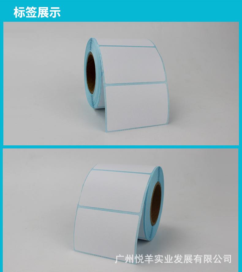 三防热敏三排60×40-700张详情简_