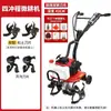 Motocultivador Mini Pequeño de Gasolina Máquina Multifuncional de Cultivo Deshierbe Surcado Rotocultivador Soporta OEM Suministro en Gran Cantidad