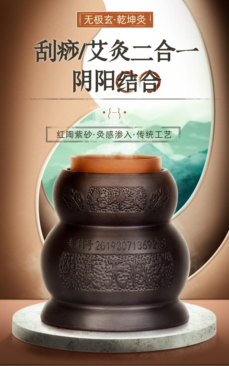 乾坤灸详情_01.jpg