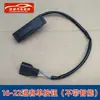 Adecuado para Nissan Tiida, Sylphy, Qashqai, Teana, X-Trail Botón de Interruptor de Caja de Portón Trasero, Botón Inteligente de Maletero