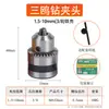 Broca de mandril de chave marca Sanou Fábrica Direta 1.5-13mm auto-travante aperto manual mandril de broca mandril de broca elétrica miniatura
