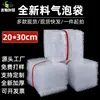 20*30 atacado de fábrica material novo saco bolha à prova de choque embalagem de espuma para expresso saco de embalagem com filme bolha espesso