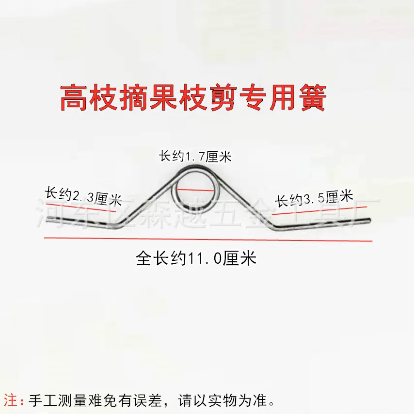 高枝摘果枝剪专用簧.jpg