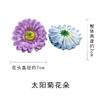 Flor de Gerbera Artificial Cabeza de Flor Crisantemo Fu Lang Flor Falsa Material para Manualidades Accesorios para el Cabello Pasador Flor Material para Fotografía del Hogar Floricultura Adornos Pequeños