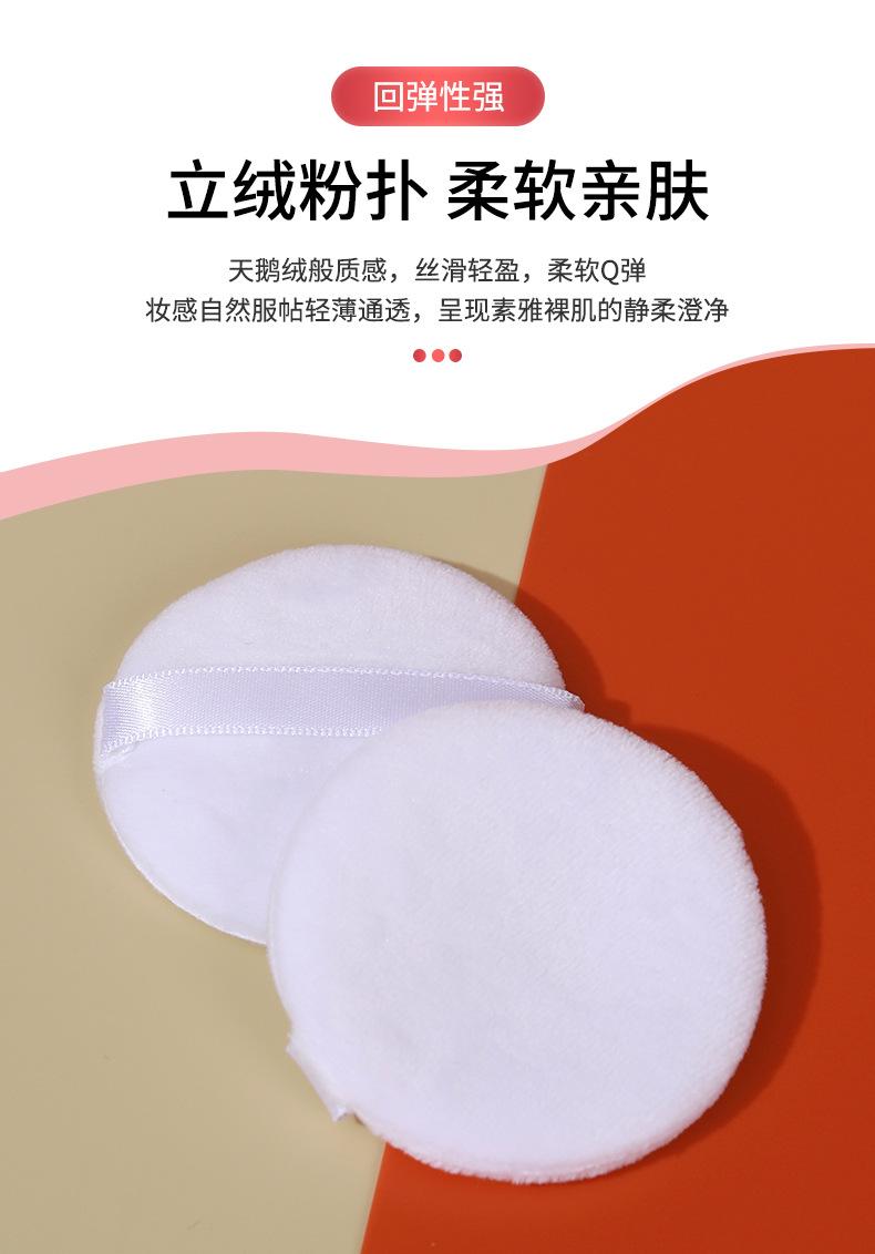圆形粉扑_06.jpg
