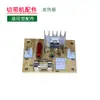 Accesorios para Máquina de Cortar Rueda de Hierro Rueda de Goma Rueda de Corte Inferior Tubo de Calentamiento de Placa Base Placa de Botones Placa Base Cuchillo de Corte Caliente y Frío