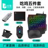 Gamwing Mix Se Elite Pro M9 M1 Pro+ Trono Gaming Teclado Ratón Convertidor