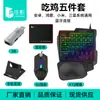 Jiaying X8 Pro PUBG Mobile Game Controller Teclado Ratón Convertidor Set Control Inteligente de Retroceso