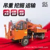 Guindaste de Pneus 8 Toneladas com Tração nas Quatro Rodas para Escavação e Transporte de Areia, Máquina Tudo-em-Um para Transplante de Árvores de Jardim, Guindaste e Outros Tipos de Guindastes