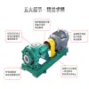 Prensa de filtros Jiangnan FMB40-32-125 bomba resistente al desgaste central eléctrica bomba de ácido bomba centrífuga pequeña de plástico
