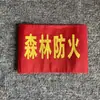 Braçadeira de Velcro Espessa para Desfile, Patrulha, Serviço, Diário Braçadeira Vermelha para Supervisor, Manga de Braço