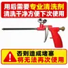 Pistola de cola quente, pistola de espuma, pistola de cola macia, pistola de silicone, pistola de adesivo para vidro, pistola de espuma, pistola de espuma sem limpeza, pistola de silicone Jinmao
