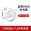 Cargador Tipo C Bote Es Adecuado para Cargador Vivo X50X60X70 Motor Dual 33/44 Juego de Carga Rápida