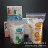 Producción OEM Bolsa de Almacenamiento de Leche de 200 ml con Boquilla Empaque de Leche Materna Doble Cierre Bolsa de Conservación de Leche Materna
