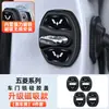 Adecuado para Wuling Bingo cerradura de puerta/Chengzheng/Xingguang/Xingchi cubierta de cerradura de puerta de coche cubierta protectora amortiguadora magnética a prueba de golpes