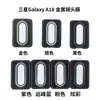 Adecuado para cámara trasera Samsung Galaxy A18, protector de lente de vidrio templado integrado tipo ojo de águila de metal de instalación rápida