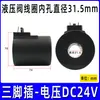 Válvula Solenoide de Válvula Hidráulica Válvula de Control Direccional Bobina DSG-02 03 Carretilla Elevadora Eléctrica Bobina de Elevación Accesorios de Válvula Hidráulica
