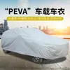 Funda de Coche de PEVA de una Sola Capa para Ropa, Parasol para Coche, Protección contra Lluvia y Sol, Funda de Coche Universal con Logo Imprimible