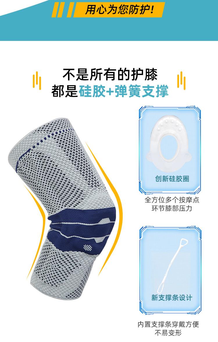 硅胶护膝_02.jpg