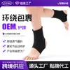 Tobilleras Deportivas Personalizadas de Fábrica Transfronterizas para Baloncesto, Correr, Fútbol, Nylon Transpirable Entrenamiento de Fitness Equipo Protector Transpirable