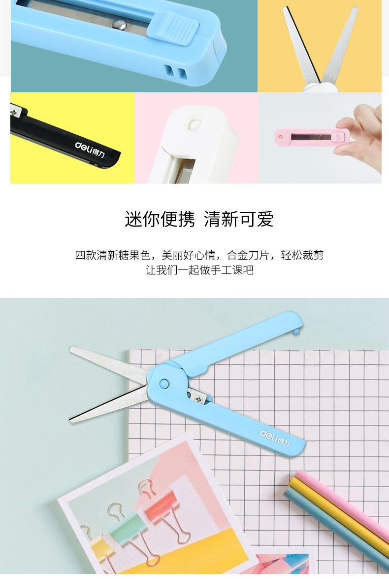 6072-便携剪刀-PC端_06
