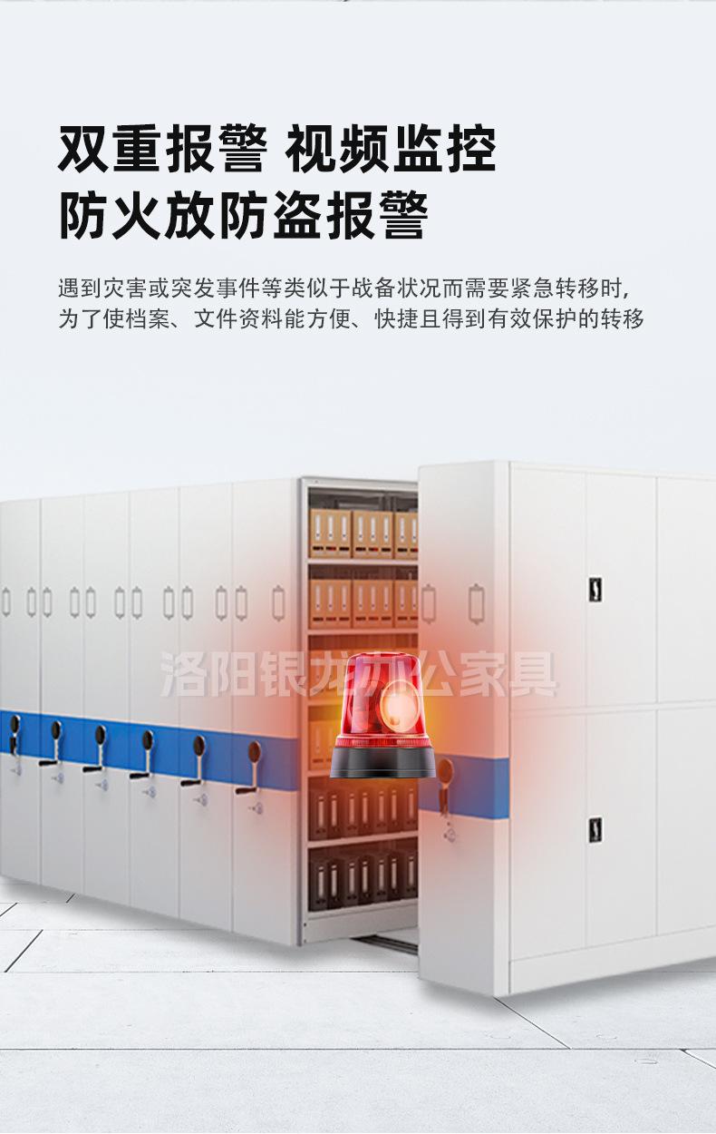 智能密集架_10.jpg