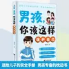 Chicos, Así es como deben protegerse. Manual Educativo para Niños y Adolescentes Varones de 7 a 16 Años. Libro de Crecimiento Psicológico