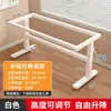 Soporte de pata de mesa ajustable de manivela, Escritorio de computadora ajustable y engrosado, Marco de soporte para pata de escritorio de estudio