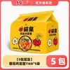 Macarrão Instantâneo Tongyi Tangdaren, ramen ensacado, ramen tonkotsu estilo japonês, azedo e picante, caixa completa de macarrão de sopa de frutos do mar e batata russa
