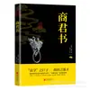 Juego de 3 libros: Cinco Clásicos y Cuatro Libros, Confucianismo, Educación Primaria, Poesía, Novelas, Estrategias Militares, Sutras Taoístas, Clásicos para Cuarto Grado