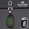 Funda Protectora para Llave de Coche BAIC Magic Speed S3 S2 S6 S7 H2 H3 S3L H3F Prestige M20M30