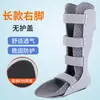 Férula de Fijación para Tobillo, Fractura de Tobillo, Esguince de Pie, Férula de Soporte para Pie, Férula de Rehabilitación para Tibia y Metatarso