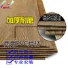 Dongguan SPC lámina de plástico de piedra PVC colocada directamente piso autoadhesivo cuero edificio de oficinas 2.0MM de espesor fábrica