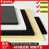 Placa y varilla de ABS, alta tenacidad, aislante, resistente al desgaste, placa de plástico de ingeniería ABS, cortada a medida, retardante de llama, placa manual bicolor, lámina de plástico ABS